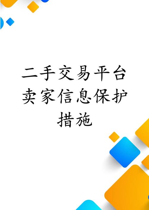 你的交易秘密安全吗？揭秘自动交易平台如何守护用户隐私