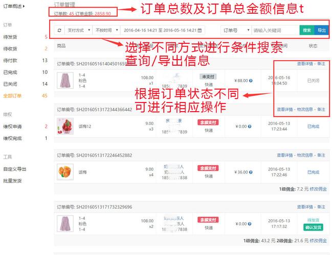 自动交易平台的订单查询功能，你的交易助手如何做到秒查订单？