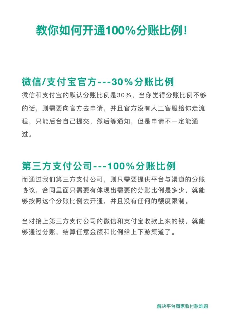 发卡网到底能不能用支付宝分账？一文看懂支付分账的那些事儿！