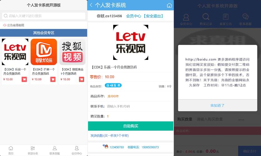 发卡网自动支付结算系统,一键搞定支付、秒到账、安全无忧的全能神器!