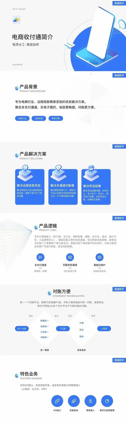 全面解读虚拟产品支付解决方案，打造无缝支付体验