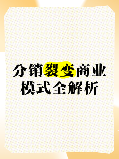 发卡平台如何玩转分销裂变?5个营销功能设置让你业绩翻倍!