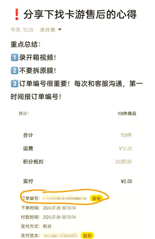 发卡网寄售平台售后问题怎么破?5大实用技巧帮你轻松搞定!