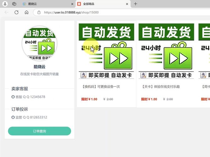 发卡网交易系统如何玩转多商户协同?这些实战技巧你必须知道!