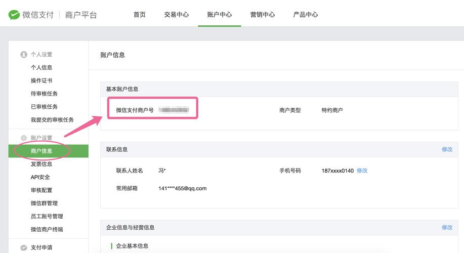 三方支付平台的商户后台到底长啥样?一探究竟!