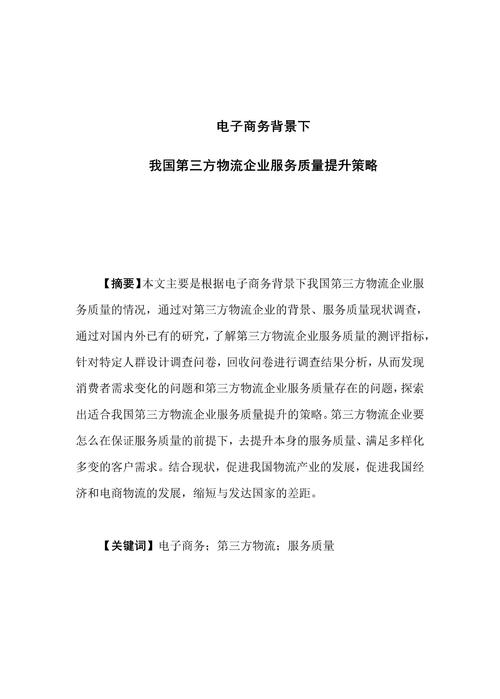 寄售系统如何对接第三方风控服务,提升交易安全与效率的关键策略