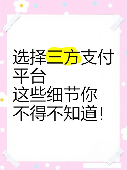 三方支付平台接入到底要不要法人认证?这些坑千万别踩!