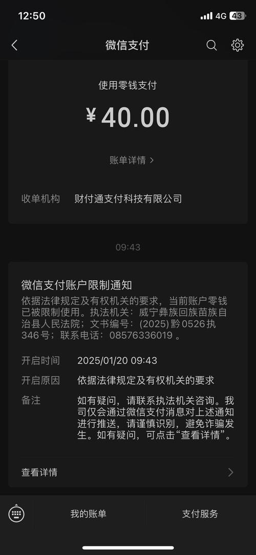 我的三方支付账户会被冻结吗？揭秘账户冻结的真相与防范策略