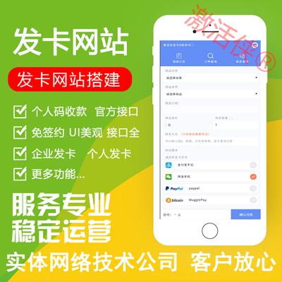 发卡网推荐哪个搭建程序?5款超实用工具让你轻松开启自动发卡业务!