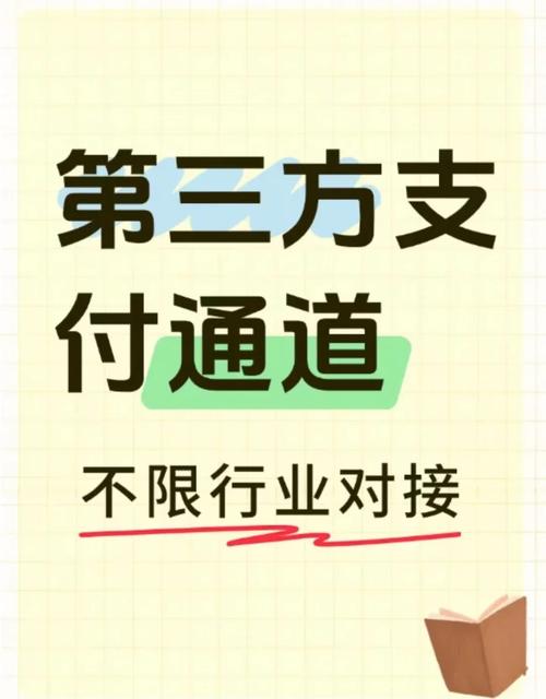 小额无忧,大额受限?三方支付单笔上限的利与弊