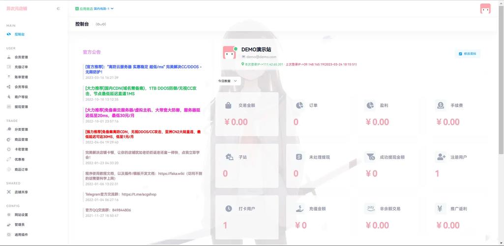 发卡网交易系统二次开发全指南，解锁定制化电商新玩法
