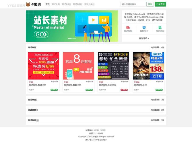 自动发卡网嵌入自建系统,解锁高效数字商品交易新方式