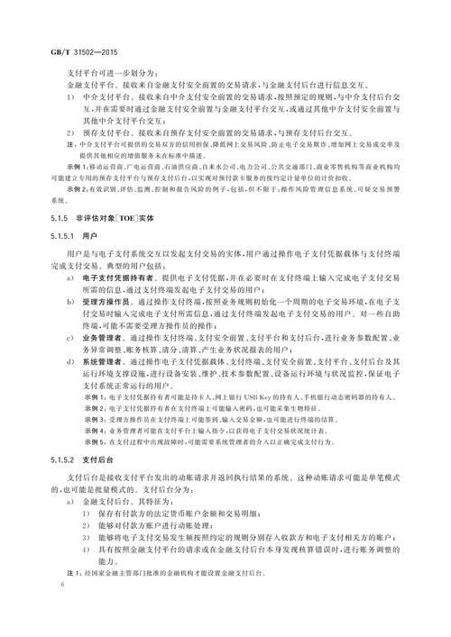 自动发卡网支付结算系统的安全保护,应用趋势与实践经验探讨