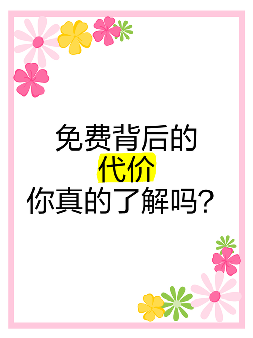 免费的代价,支付结算系统背后的手续费江湖