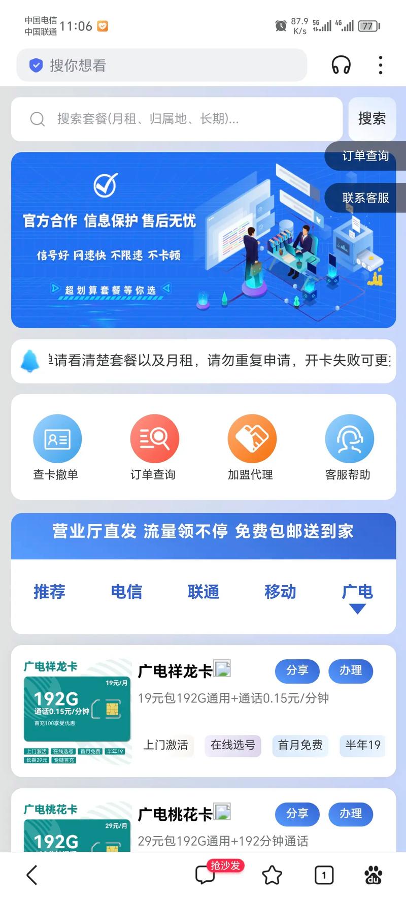 发卡网选服务商,别踩坑!这份避雷指南请收好