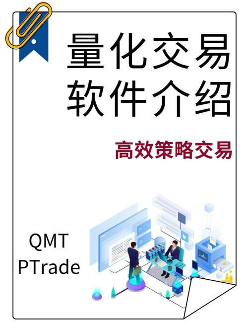 自动交易平台如何无缝嵌入官网?打造高效金融科技生态的终极指南