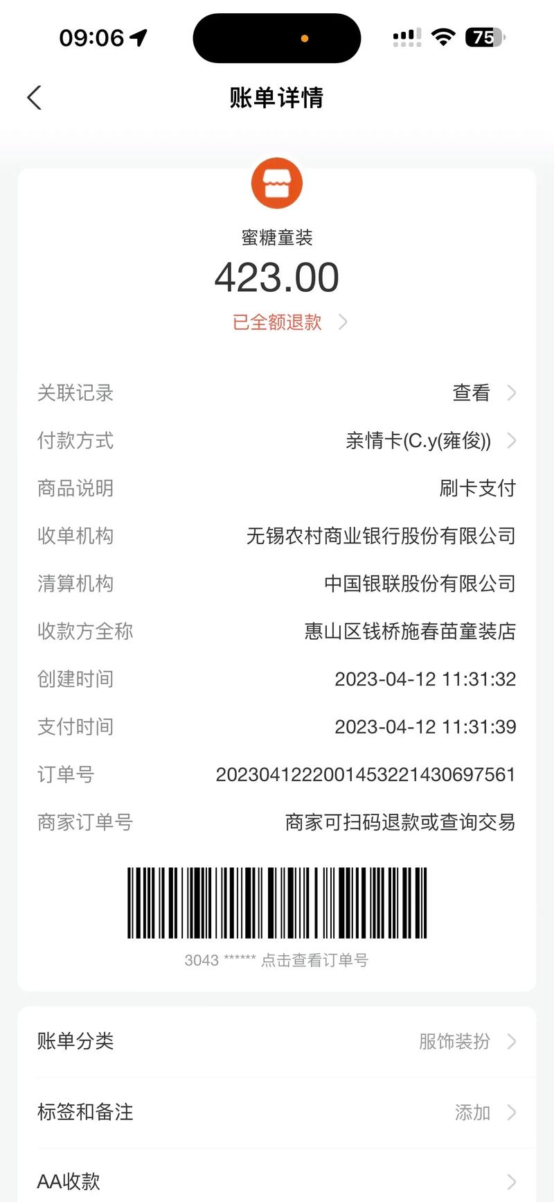 微信支付宝支付对接指南，从零到上线，这些坑我都替你踩过了