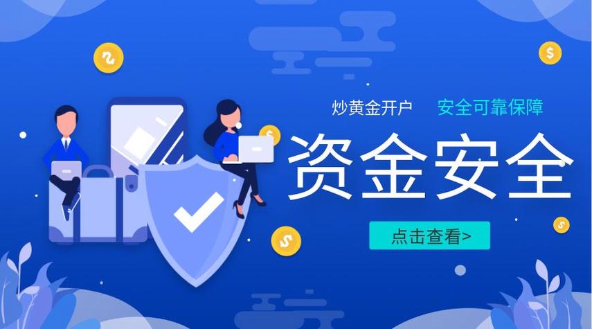 自动交易平台,你的资金真的安全吗?