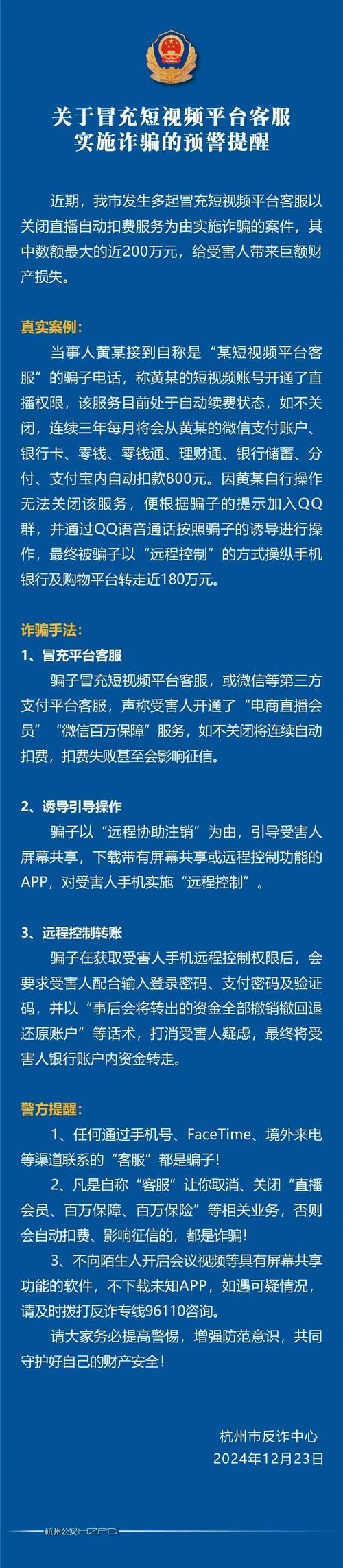 虚拟物品寄售平台,安全天堂还是诈骗温床?