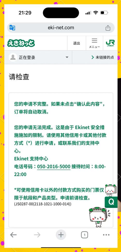 自动卡网用户支付失败？别慌！手把手教你搞定！