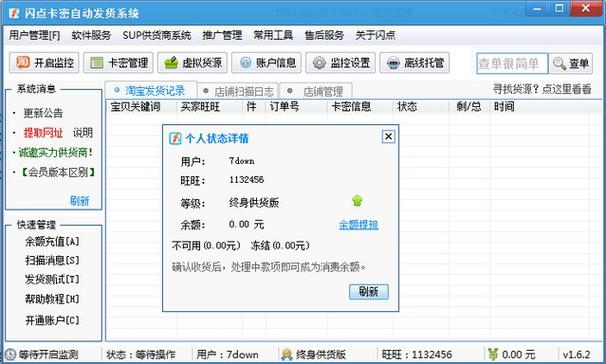 发卡网自动发货与支付结算优化,如何让交易更流畅、更安全?