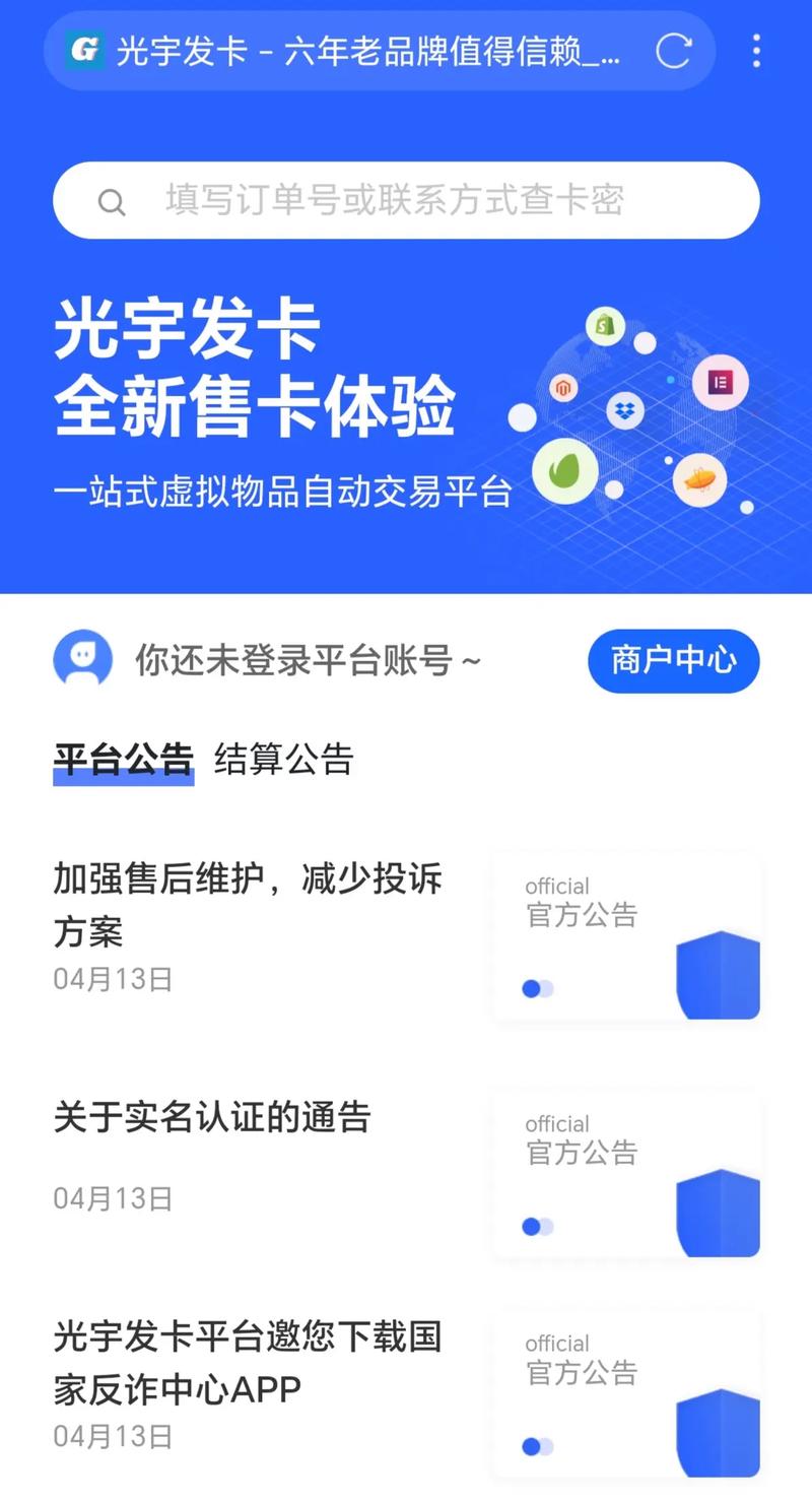 发卡网寄售平台商户支付服务管理,风险、机遇与未来趋势