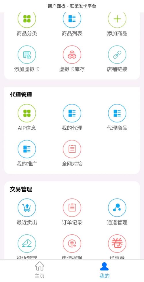 发卡网平台虚拟商品支付保障机制，行业趋势、常见误区与应用方法