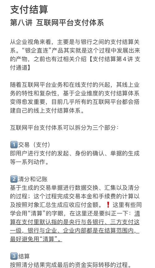 支付结算自动化,发卡网交易平台的常见误解与冷思考