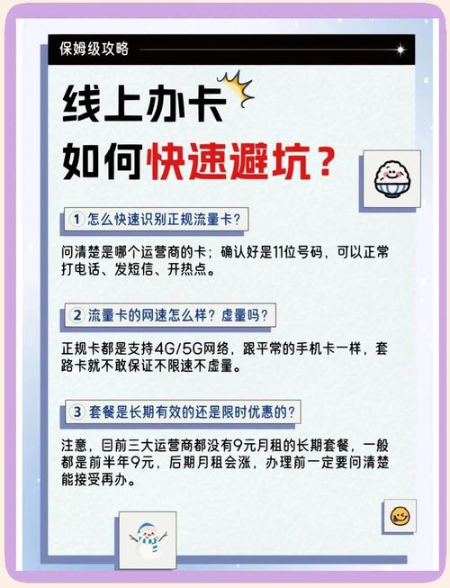 新手避坑指南,发卡网平台支付结算中的数据隐私保护攻略