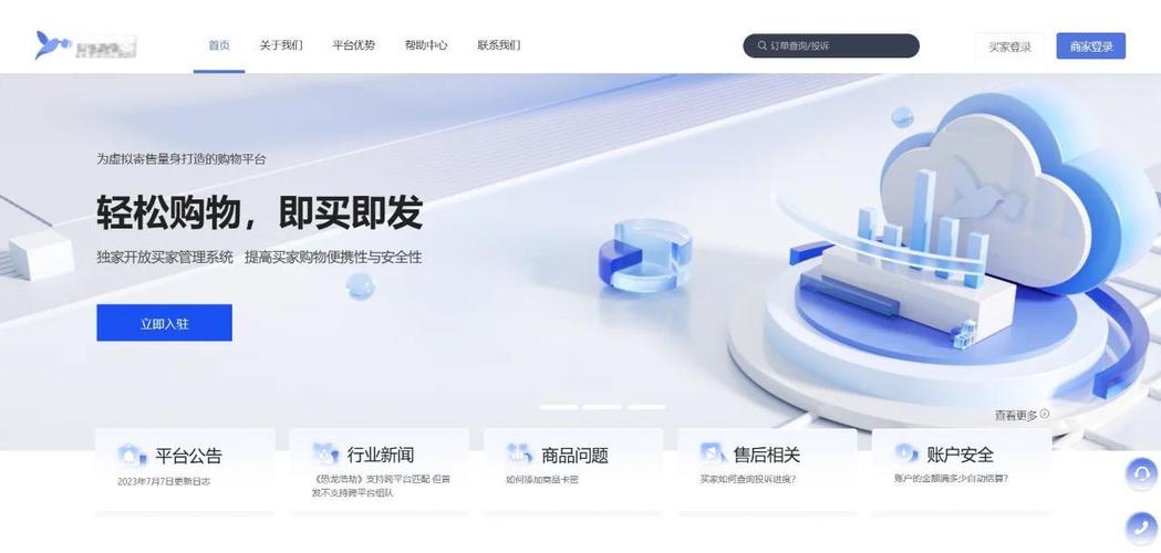 虚拟商品发卡与支付系统集成,行业趋势、常见误区与最佳实践