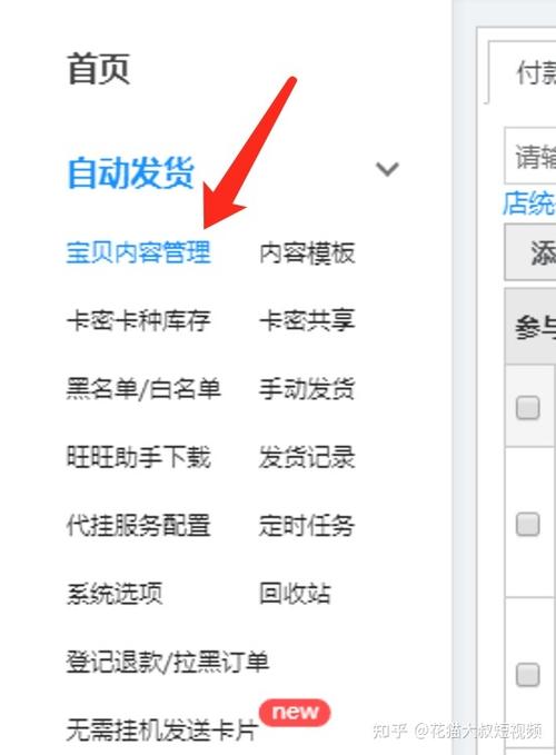 商户虚拟商品自动发货与支付系统,高效运营的终极指南