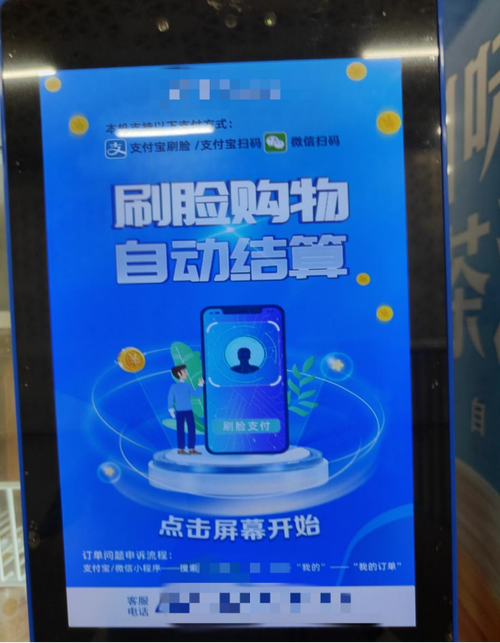 智能化支付结算平台，商户对接的秘密武器