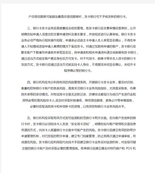 降低发卡网支付结算操作风险，应用趋势与实践经验探讨