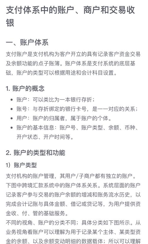 发卡网交易平台的支付结算，常见误解、冷知识及另类理解