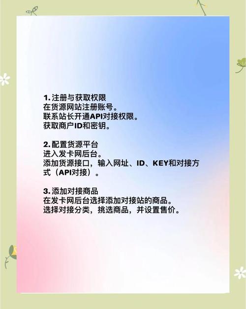 发卡网支付结算技术集成与对接深度解析