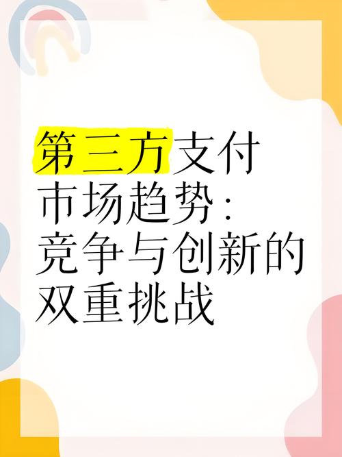 自动交易平台，支付成功率提升的双刃剑—效率与风险的博弈