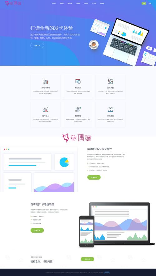 发卡网的心跳,一位站长与数据共舞的365天