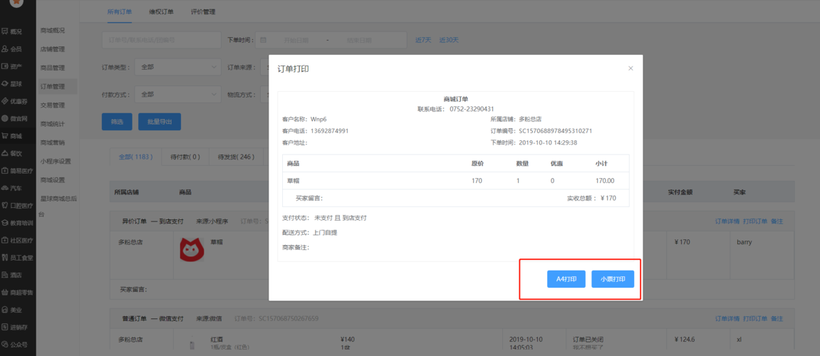 订单在系统里跑起来后,我们到底该怎么管?自动交易平台的订单管理实战手册