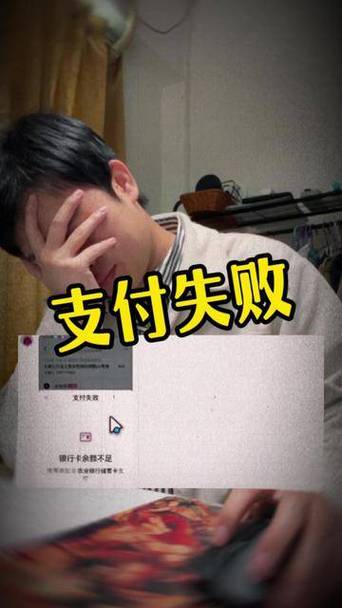 为什么你的支付总失败?揭秘三方平台提升成功率的实战秘籍