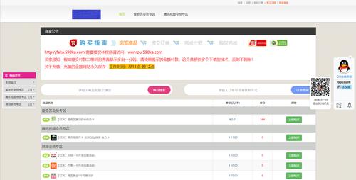 发卡网平台支付结算服务的稳定性保障,揭秘背后的秘密与对比策略