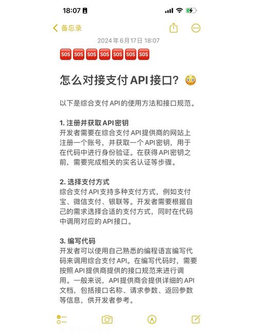 自动卡网如何接入支付接口?实战经验与避坑指南
