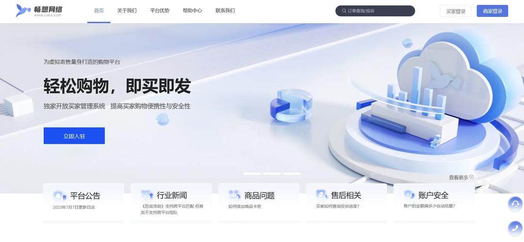 自动发卡网背后,你的用户活跃数据真的安全吗?
