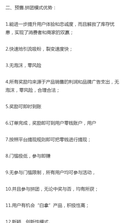 颠覆传统!寄售平台如何通过自定义商品详情页提升用户体验?