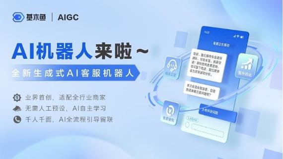 智能客服新纪元,自动卡网如何与AI客服无缝对接,提升企业效率与用户体验