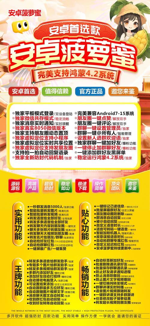 发卡平台居然支持多端同步？这个功能也太香了吧！
