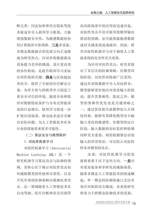 自动发卡网支付系统的安全控制措施,应用趋势与实践经验探讨