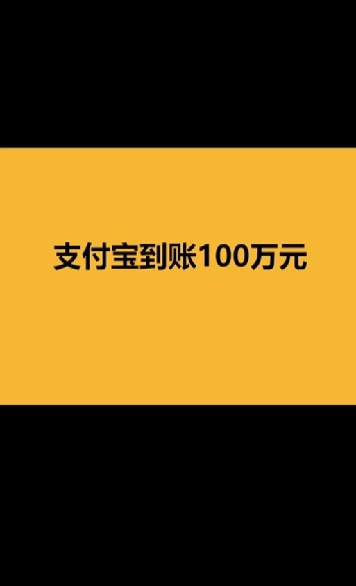 秒到账真的存在吗？揭秘支付结算平台的到账速度真相！