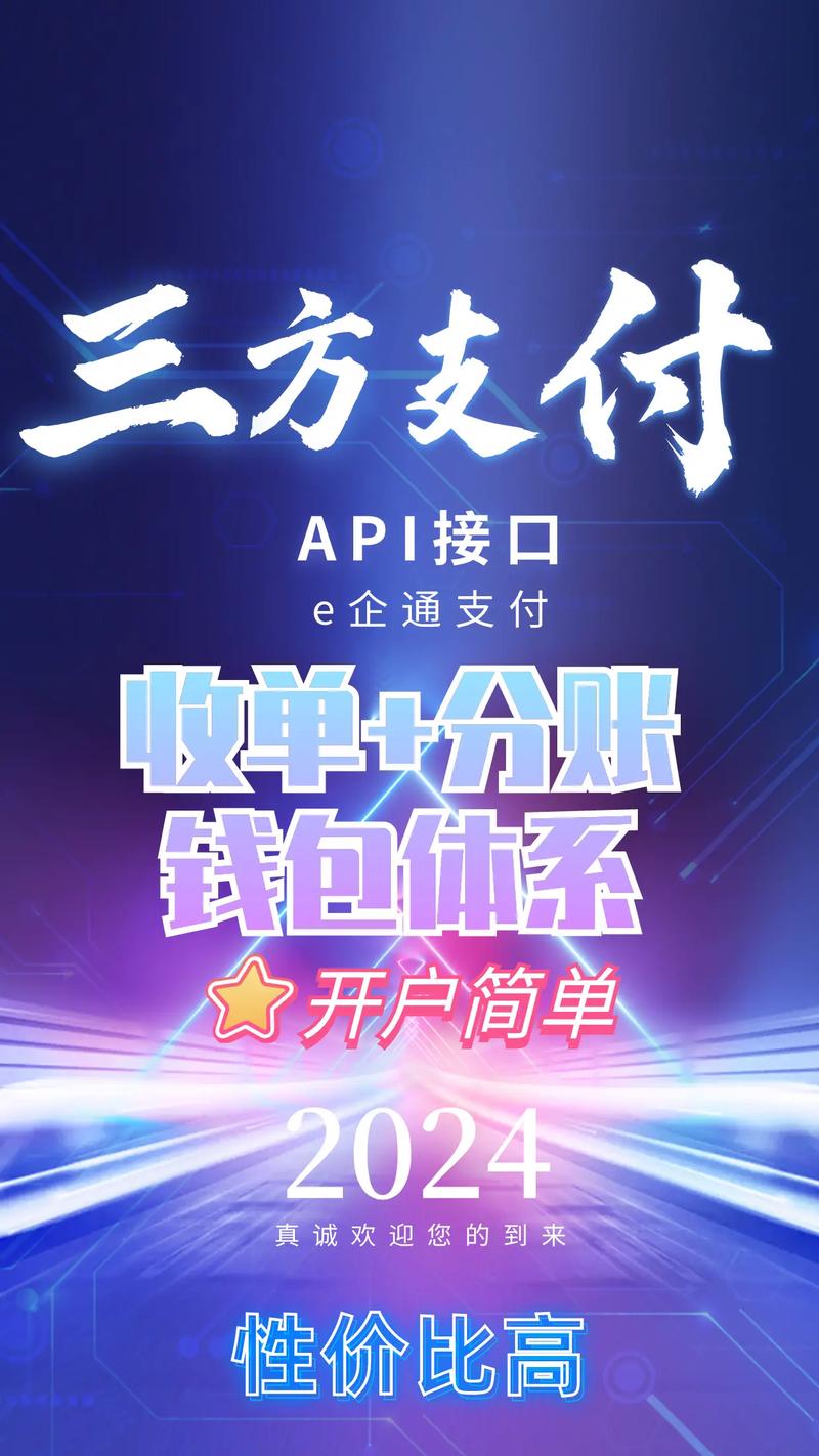 三方支付通道快速开通指南，从零到上线只需3步！