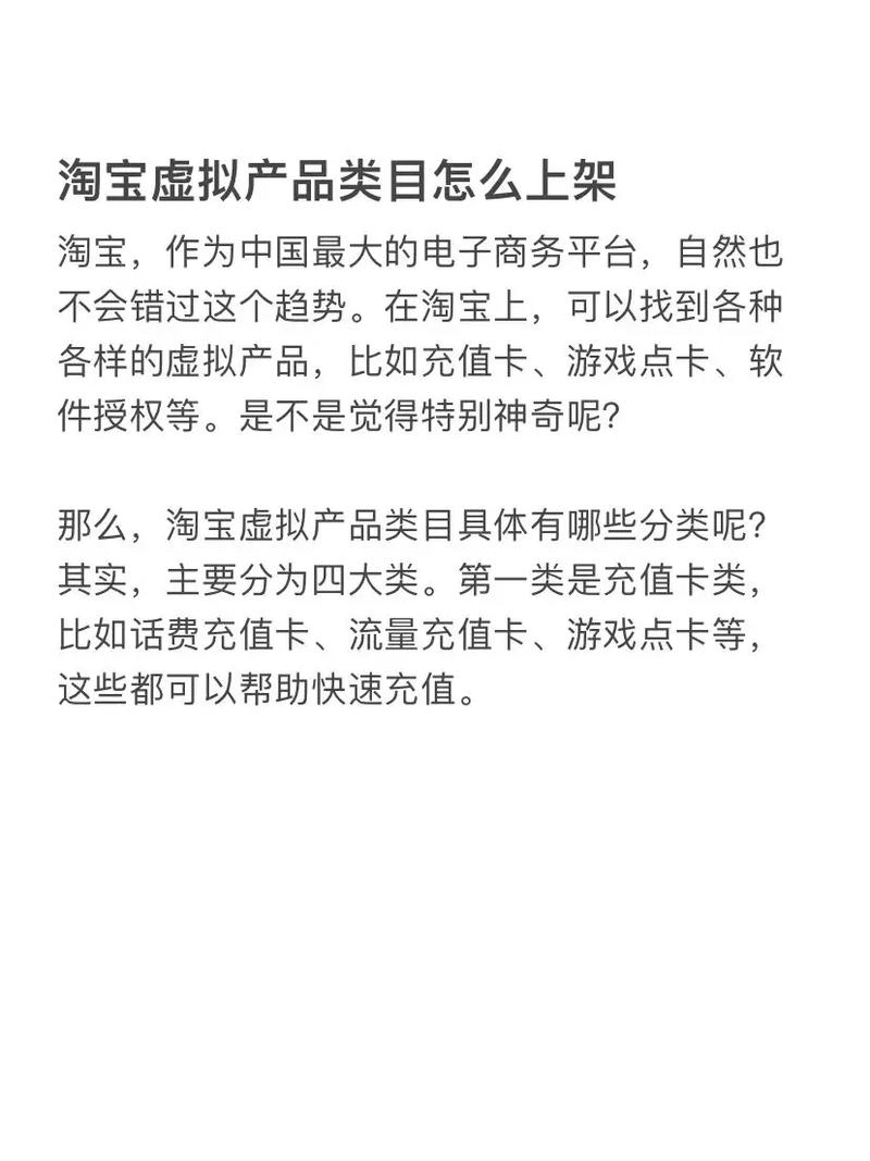 揭秘三方支付支持的虚拟商品类目，哪些能买？哪些受限？