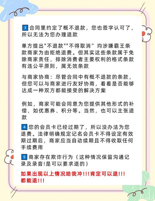 三方支付平台退款机制真相,常见误解与深度解析
